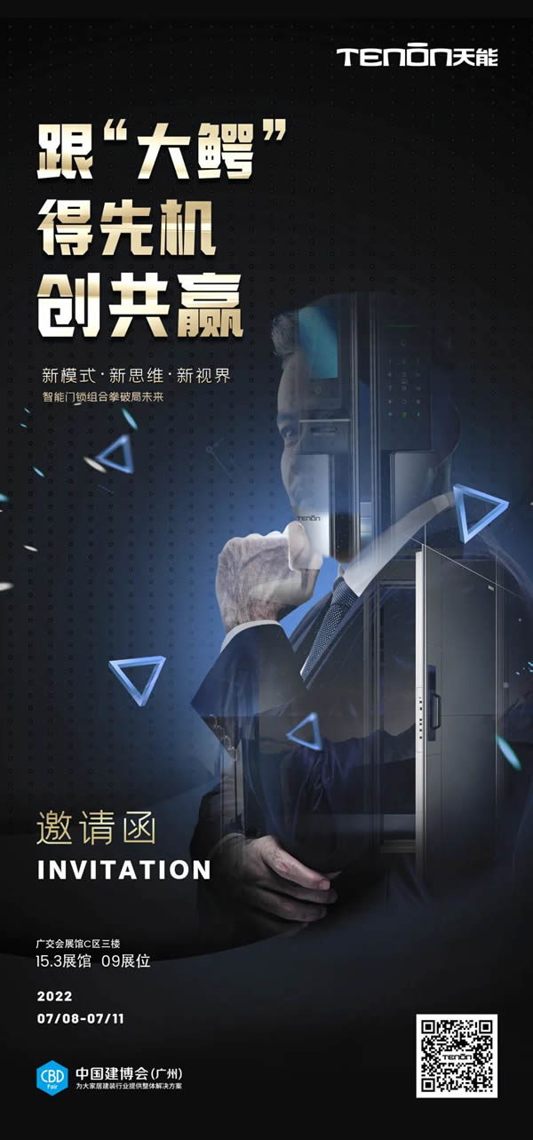 2022中國建博會|亞太天能展館首日盛況直擊 2022中國建博會|亞太天能展館首日盛況直擊