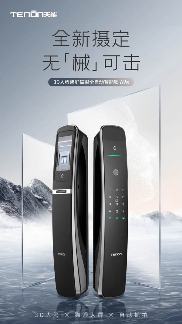 亞太天能|先睹為快！旗艦新品A9s即將亮相中國建博會