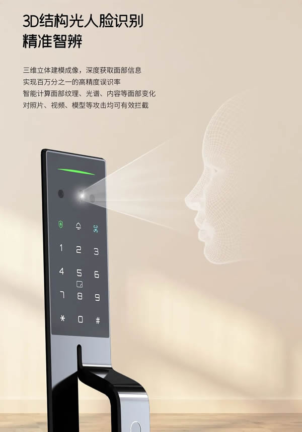 亞太天能智能鎖第二代智控入戶中樞系統T-Link Play 2.0 M12