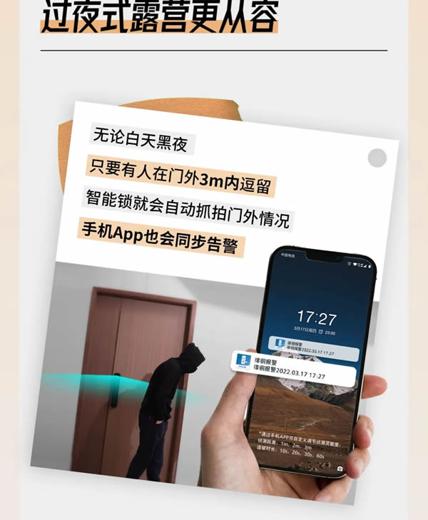 飛利浦智能鎖 | 想安心出游?你得有個TA~ 飛利浦智能鎖 | 想安心出游?你得有個TA~