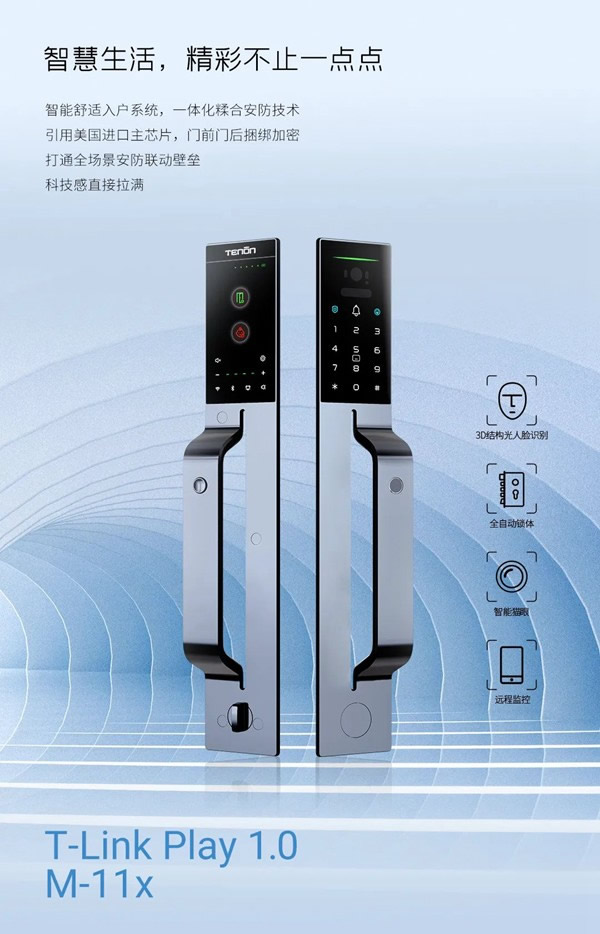 亞太天能|Oh,my god!這大概就是智能門里的天花板了吧? 亞太天能|Oh,my god!這大概就是智能門里的天花板了吧?