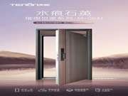 亞太天能智能鎖|選擇這樘門,將驚艷全小區(qū)99%的業(yè)主!