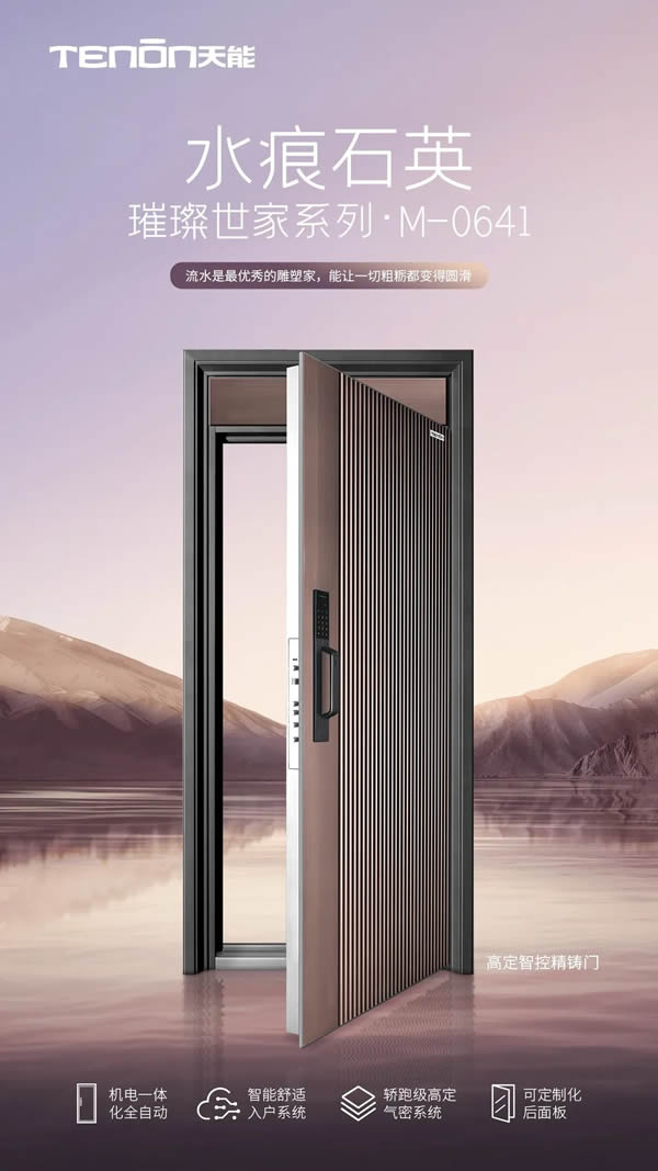 亞太天能智能鎖|選擇這樘門,將驚艷全小區99%的業主! 亞太天能智能鎖|選擇這樘門,將驚艷全小區99%的業主!