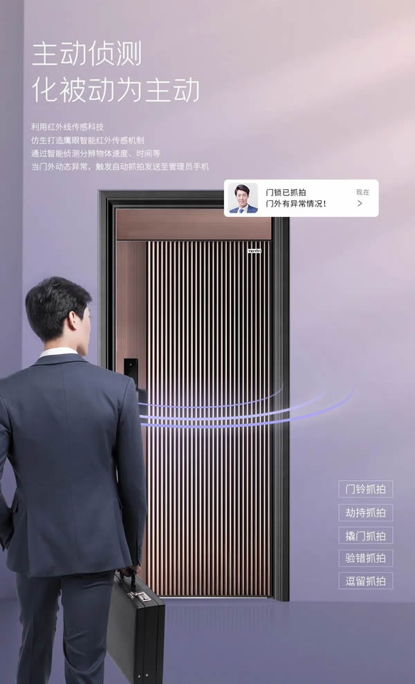 亞太天能智能鎖|選擇這樘門,將驚艷全小區99%的業主! 亞太天能智能鎖|選擇這樘門,將驚艷全小區99%的業主!