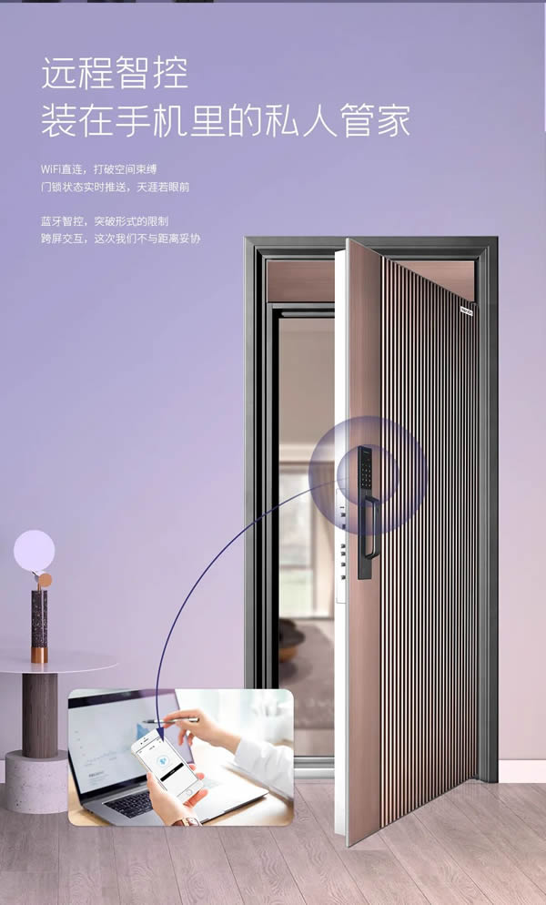 亞太天能智能鎖|選擇這樘門,將驚艷全小區99%的業主! 亞太天能智能鎖|選擇這樘門,將驚艷全小區99%的業主!