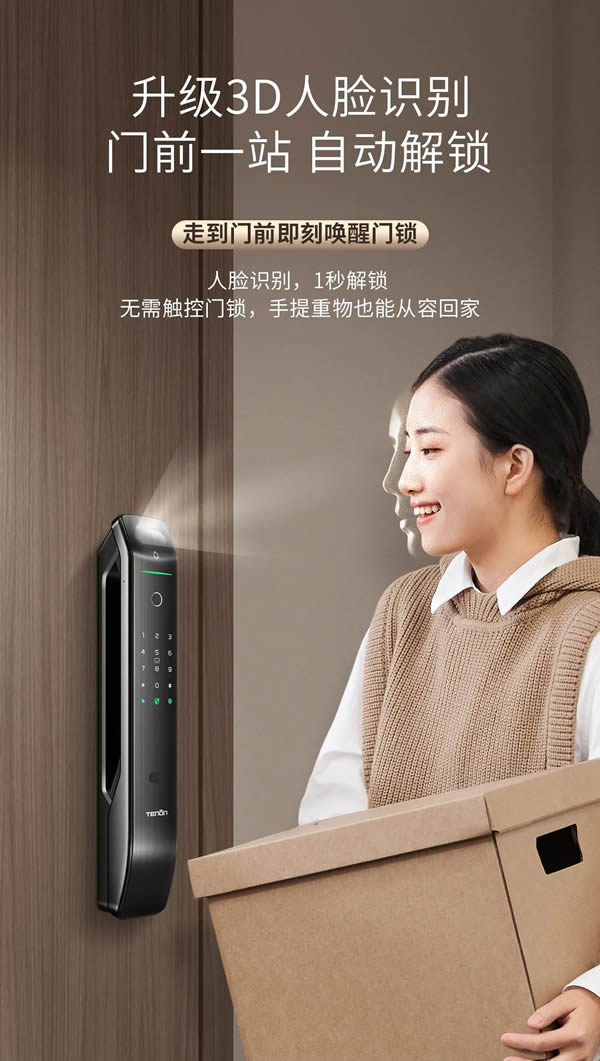 亞太天能智能鎖·明星爆款丨全功能匯聚一身的高配全自動智能鎖A6s 亞太天能智能鎖·明星爆款丨全功能匯聚一身的高配全自動智能鎖A6s