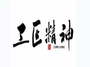 忠恒高配智能門鎖|守住一片匠心,鑄就聞名四方的五金名品