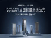 王力安防:公司已推出自主研發(fā)的機(jī)器人安全門(mén)