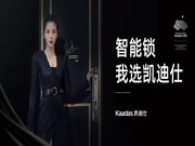 凱迪仕智能鎖:堅持將科技創(chuàng)新與產(chǎn)業(yè)發(fā)展緊密結合