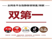 鹿客11.11開門紅，全網指靜脈智能鎖銷量/銷額雙第一