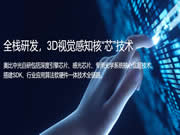 貓眼鎖席卷智能門鎖市場,頭部供應商奧比中光拿出哪些方案