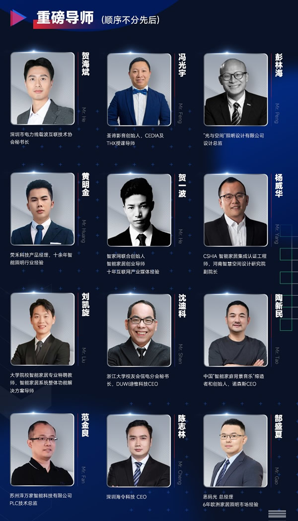 【智能家居360訓(xùn)練營】 正式啟動！一站式學(xué)習(xí)智能家居「全家桶?」?課程