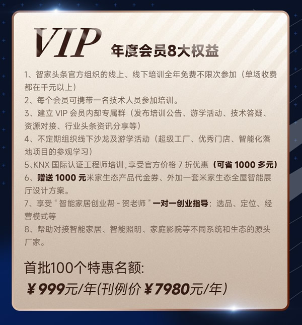 【智能家居360訓(xùn)練營】 正式啟動！一站式學(xué)習(xí)智能家居「全家桶?」?課程