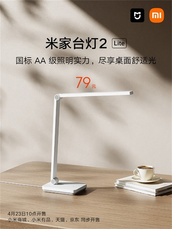 米家多品全新升級上市，引領舒適照明新開始