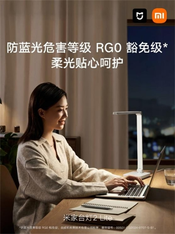 米家多品全新升級上市，引領舒適照明新開始