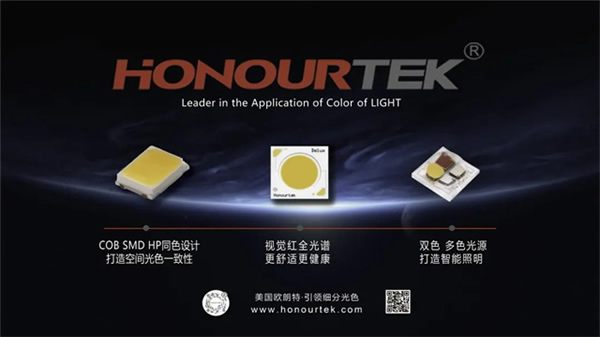 GILE 2024 | “響量——‘光 +’生態平臺全民聲”行動啟航 GILE 2024 | “響量——‘光 +’生態平臺全民聲”行動啟航