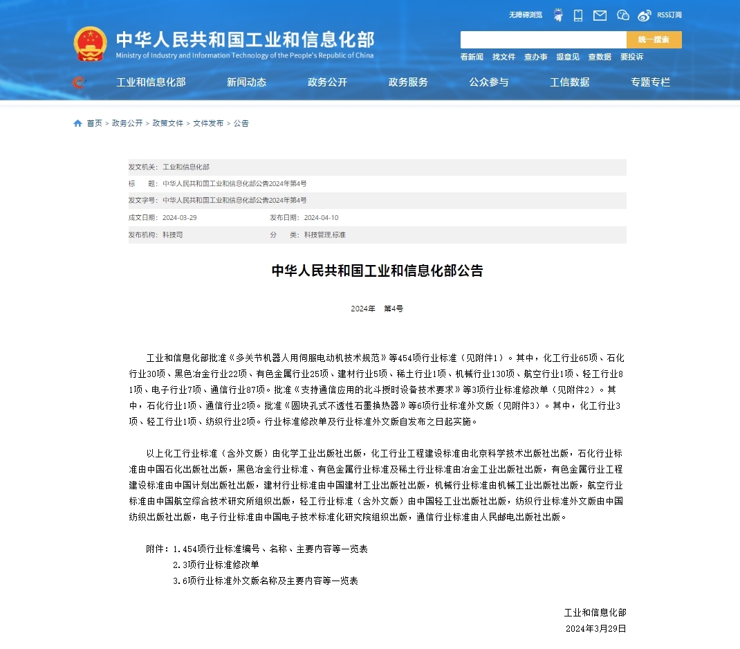 工信部批準發布通信家電首項跨界行業標準，智能家居互聯互通這次能成嗎？