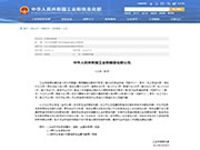 工信部批準發布通信家電首項跨界行業標準,智能家居互聯互通這次能成嗎?