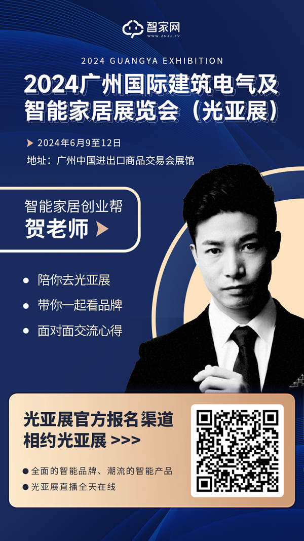 光亞展官方報名渠道已開啟，提前預(yù)約與賀老師一起逛展