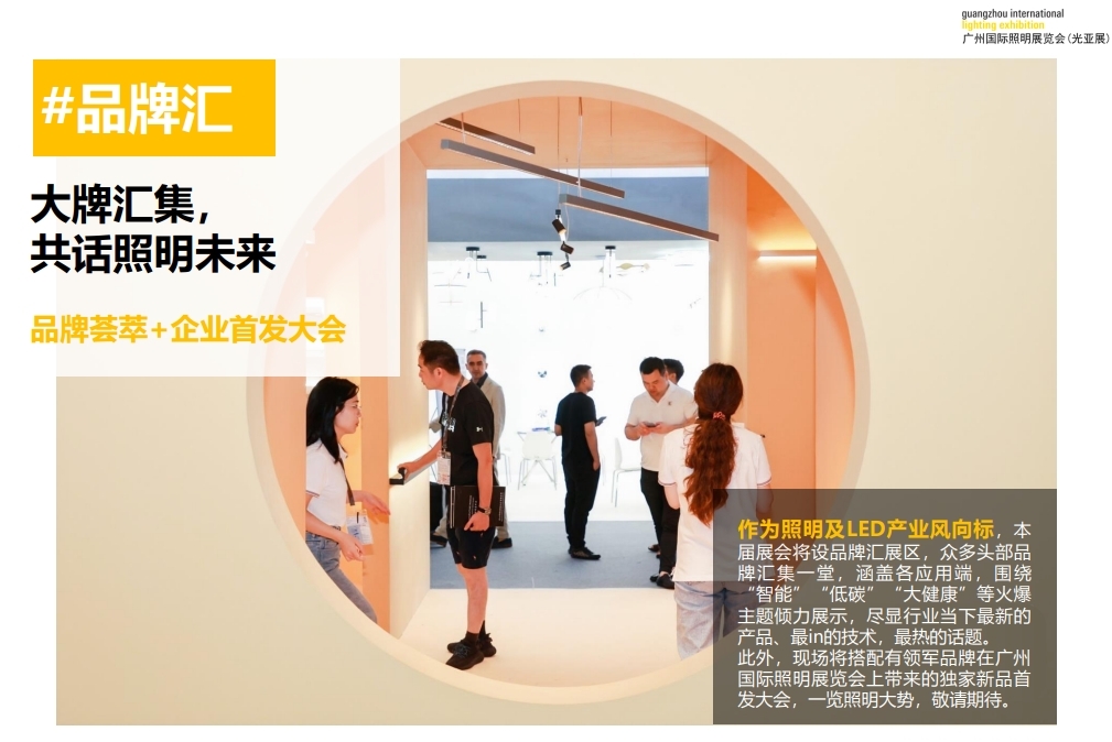 光亞展官方報名渠道已開啟，提前預(yù)約與賀老師一起逛展