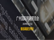 光亞展官方報名渠道已開啟,提前預約與賀老師一起逛展