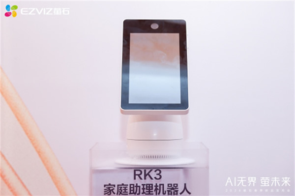 Al無界·螢未來”——螢石2024春季新品發布，重塑人本智能生活新紀元