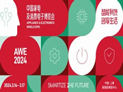 AWE即將揭幕!AI爆發能否改變家電行業走向