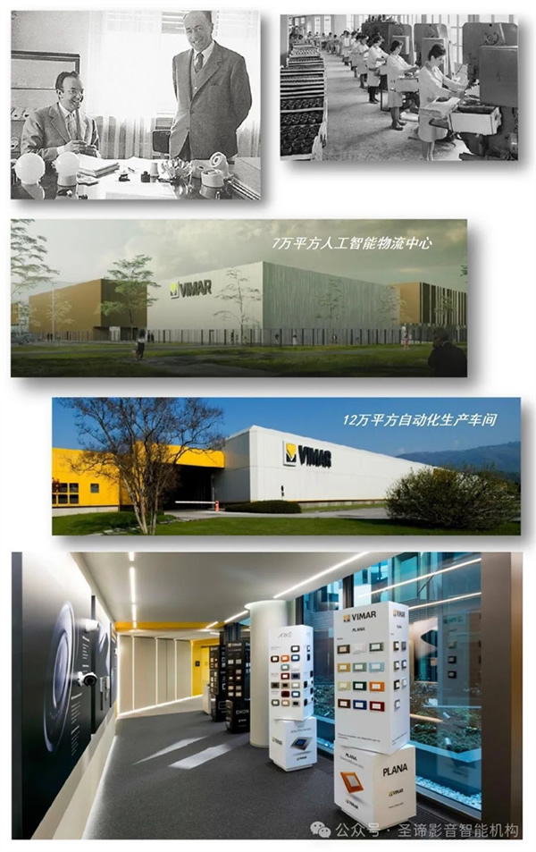 官宣|圣諦影音智能機構(gòu)獲得Vimar(偉邁)中國地區(qū)特許總代理 官宣|圣諦影音智能機構(gòu)獲得Vimar(偉邁)中國地區(qū)特許總代理