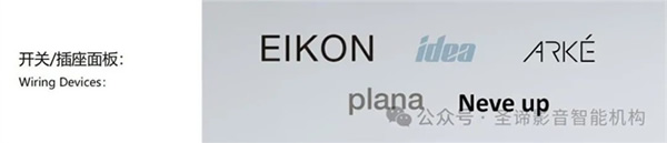 官宣|圣諦影音智能機構(gòu)獲得Vimar(偉邁)中國地區(qū)特許總代理 官宣|圣諦影音智能機構(gòu)獲得Vimar(偉邁)中國地區(qū)特許總代理