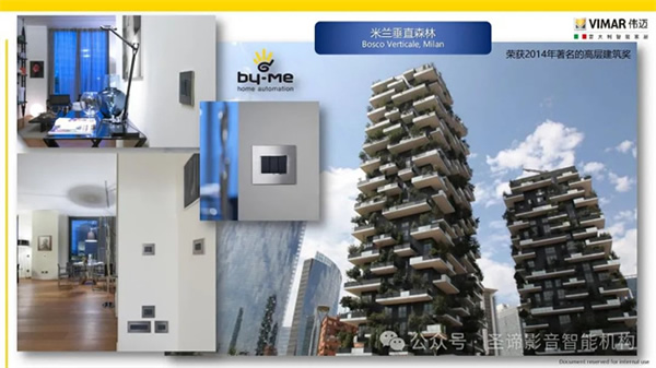 官宣|圣諦影音智能機構(gòu)獲得Vimar(偉邁)中國地區(qū)特許總代理 官宣|圣諦影音智能機構(gòu)獲得Vimar(偉邁)中國地區(qū)特許總代理