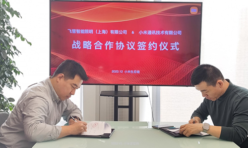 小米與飛彗簽訂戰略合作協議