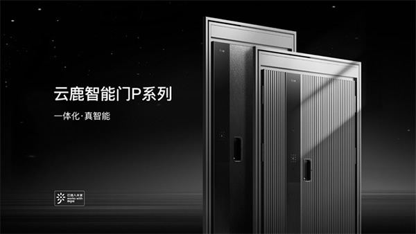 新生:2023年智能家居值得關注的產品和技術創新 新生:2023年智能家居值得關注的產品和技術創新