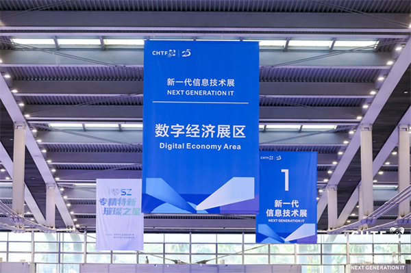 數(shù)字經(jīng)濟行業(yè)盛會，引領(lǐng)高科技創(chuàng)新發(fā)展！