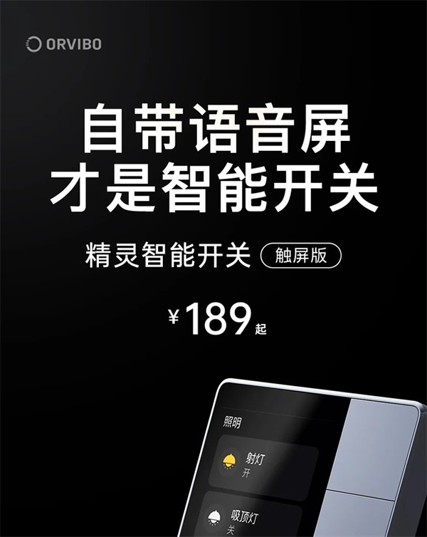 上新！近期智能家居上市新品匯總