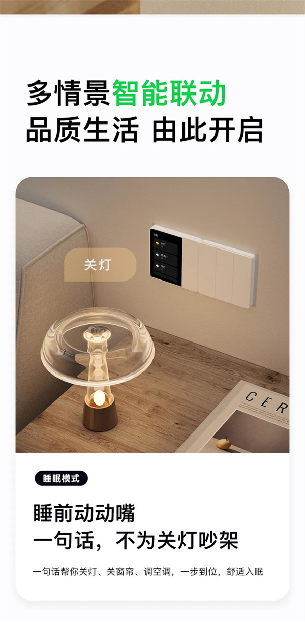 上新！近期智能家居上市新品匯總