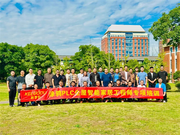 涂鴉PLC全屋智能訓(xùn)練營(yíng)—鄭州站，報(bào)名開始啦！