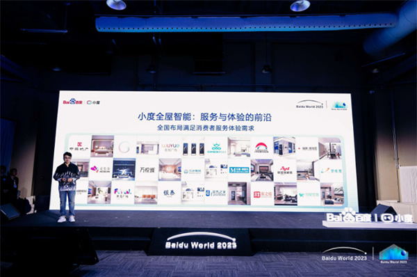 戰(zhàn)略牽手OXY、朗生、MPE，小度全屋智能合作生態(tài)開辟未來新起點