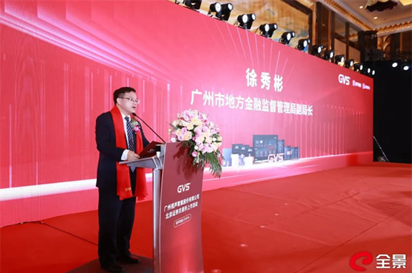 GVS視聲智能成功上市 GVS視聲智能成功上市