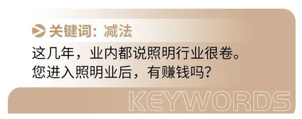 智能照明面臨最大的“災(zāi)難”是什么? 智能照明面臨最大的“災(zāi)難”是什么?