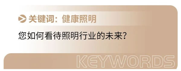 智能照明面臨最大的“災(zāi)難”是什么? 智能照明面臨最大的“災(zāi)難”是什么?