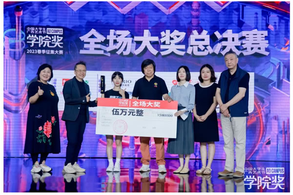 Kaadas凱迪仕×學院獎 | 斬獲最高殊榮全場大獎！聚合青年力量，解鎖美好生活！