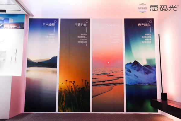 獲木林森投資,思碼光全屋智能照明首次亮相建博會! 獲木林森投資,思碼光全屋智能照明首次亮相建博會!
