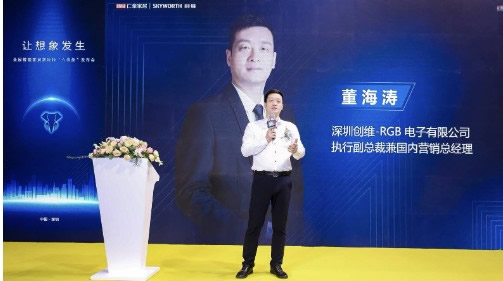 全屋智能新物種“六齒象”亮相 創(chuàng)維、仁豪聯(lián)合打造未來智慧生活空間 全屋智能新物種“六齒象”亮相 創(chuàng)維、仁豪聯(lián)合打造未來智慧生活空間