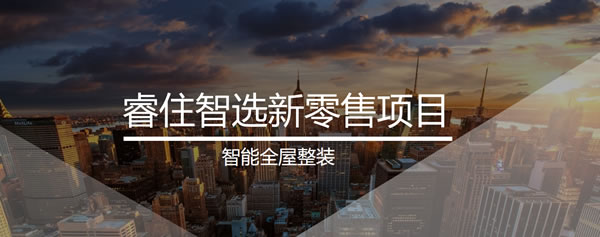 3年開(kāi)1000家門(mén)店,美的睿住的自信何來(lái)? 3年開(kāi)1000家門(mén)店,美的睿住的自信何來(lái)?