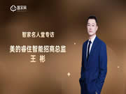 3年開1000家門店,美的睿住的自信何來(lái)?