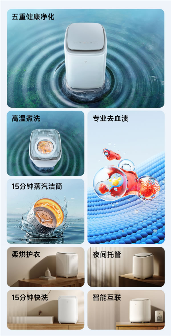 1599元!小米米家內衣物洗烘一體機上架:專業去血漬、高溫殺菌 1599元!小米米家內衣物洗烘一體機上架:專業去血漬、高溫殺菌