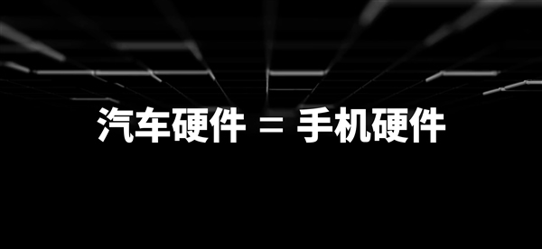 手機、車機真合二為一!魅族Flyme Auto車機共享手機算力、生態(tài)、硬件 手機、車機真合二為一!魅族Flyme Auto車機共享手機算力、生態(tài)、硬件