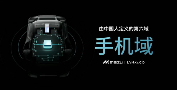 魅族Flyme Auto車機系統正式發布:交互完全不輸華為問界 魅族Flyme Auto車機系統正式發布:交互完全不輸華為問界
