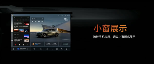 魅族Flyme Auto車機系統正式發布:交互完全不輸華為問界 魅族Flyme Auto車機系統正式發布:交互完全不輸華為問界