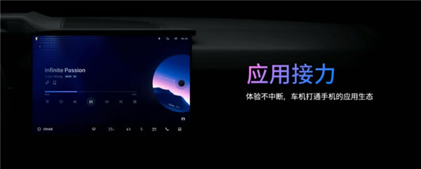 魅族Flyme Auto車機系統正式發布:交互完全不輸華為問界 魅族Flyme Auto車機系統正式發布:交互完全不輸華為問界